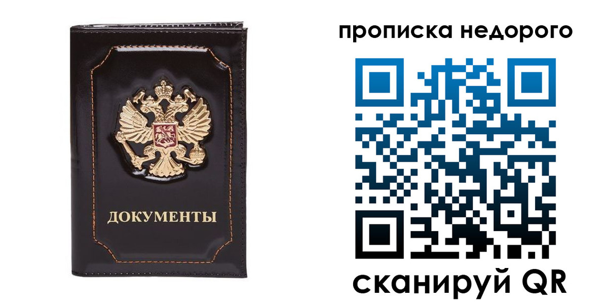 прописка поиск в Вилючинске