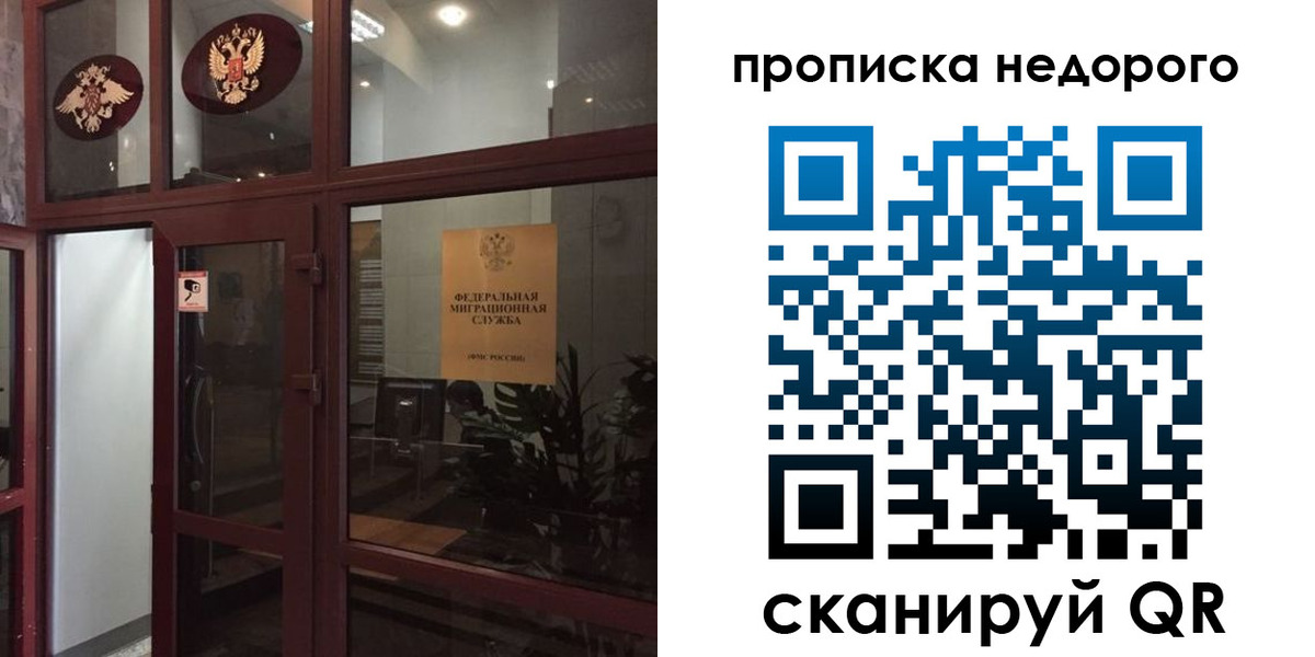 временная регистрация законно в Вилючинске
