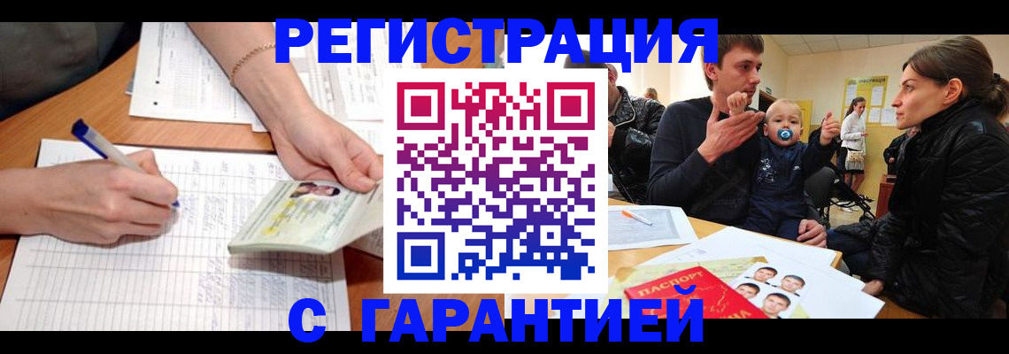 временная регистрация в Вилючинске