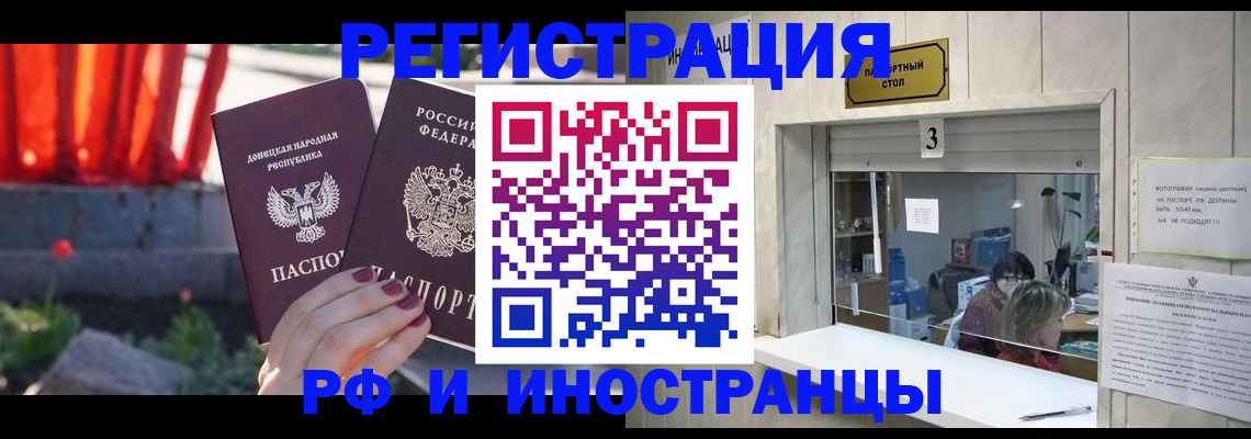 временная прописка в Вилючинске