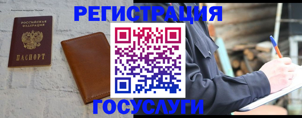 временная регистрация законно в Вилючинске